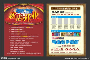 廣告設(shè)計(jì)圖片專題 從創(chuàng)意到制作，一站式設(shè)計(jì)資源與技巧解析