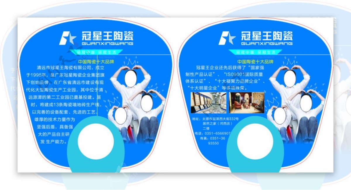 創意清風，品牌傳播——冠星王廣告扇素材解析
